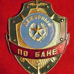 Дежурный по бане Сауны Одессы: Дежурный по бане