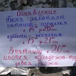 Молодежно-трудовая биржа в бане Сауны Одессы: Молодежно-трудовая биржа в бане