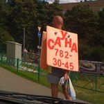 Плакат Сауны Одессы: Плакат