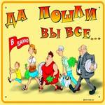 Да пошли вы все в баню! Сауны Одессы: Да пошли вы все в баню!