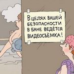 Сауны Одессы: Безопасность