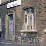 Сауна-хамам, земля-крестьянам Сауны Одессы: Сауна-хамам, земля-крестьянам
