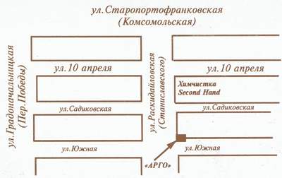 Сауна Арго, [+380] (73) 127-92-50