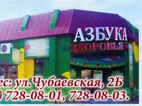 Сауна оздоровительного центра «Азбука здоровья», 728-08-01