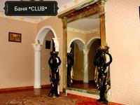 Баня Клаб (Club), [+380] (93) 033-17-59