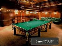 Баня Клаб (Club), [+380] (93) 033-17-59