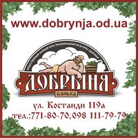 ������������ ���� VIP-������ &laquo;�������&raquo;, [+380] (48) 771-80-70, [+380] (98) 111-79-79