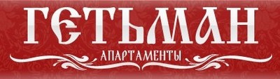 Баня отеля Гетьман, [+380] (48) 700-07-05