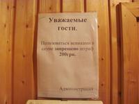 Сауна отеля Октябрьская, [+380] (48) 728-88-63