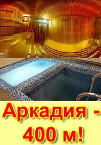 Сауна «Резидент» (Resident), [+380] (93) 605-75-90