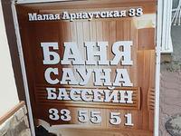 Сауна ресторана Прага, [+380] (482) 33-55-51