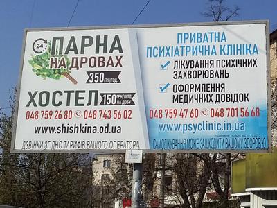 Сауна На Шишкина, [+380] (48) 743-56-02