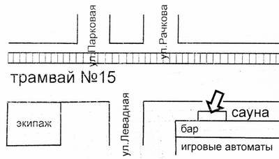 Сауна На Рачкова, ул. Рачкова, 2, [+380] (48) 703-40-39