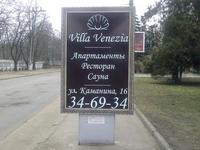 Сауна отеля Вилла Венеция (Villa Venezia), [+380] (66) 319-52-55